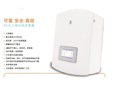 錦浪逆變器模擬量開關(guān)量遙測遙控遙調(diào)采集點(diǎn)表  錦浪逆變器配置參數(shù)表